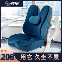Chair backrest integrated long-term sedentary artifact Office boss chair cushion is not tired computer chair cushion summer