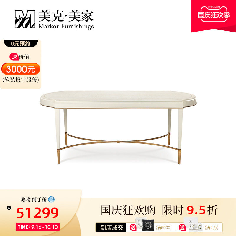Meikemeijia black label Senna light dining table American solid wood dining table 6-8 people rectangular dining table