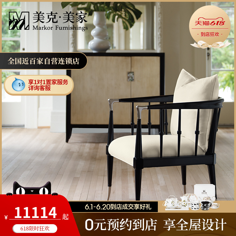 Meek beauty home caracole black beauty Windsor chair 13C00400354B2F