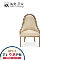 American modern fabric dining chair BL10-6001-02A
