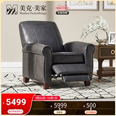 Функциональные диван 【新品】美克美家太空头等舱功能沙发椅中小户型头层牛皮单人沙发