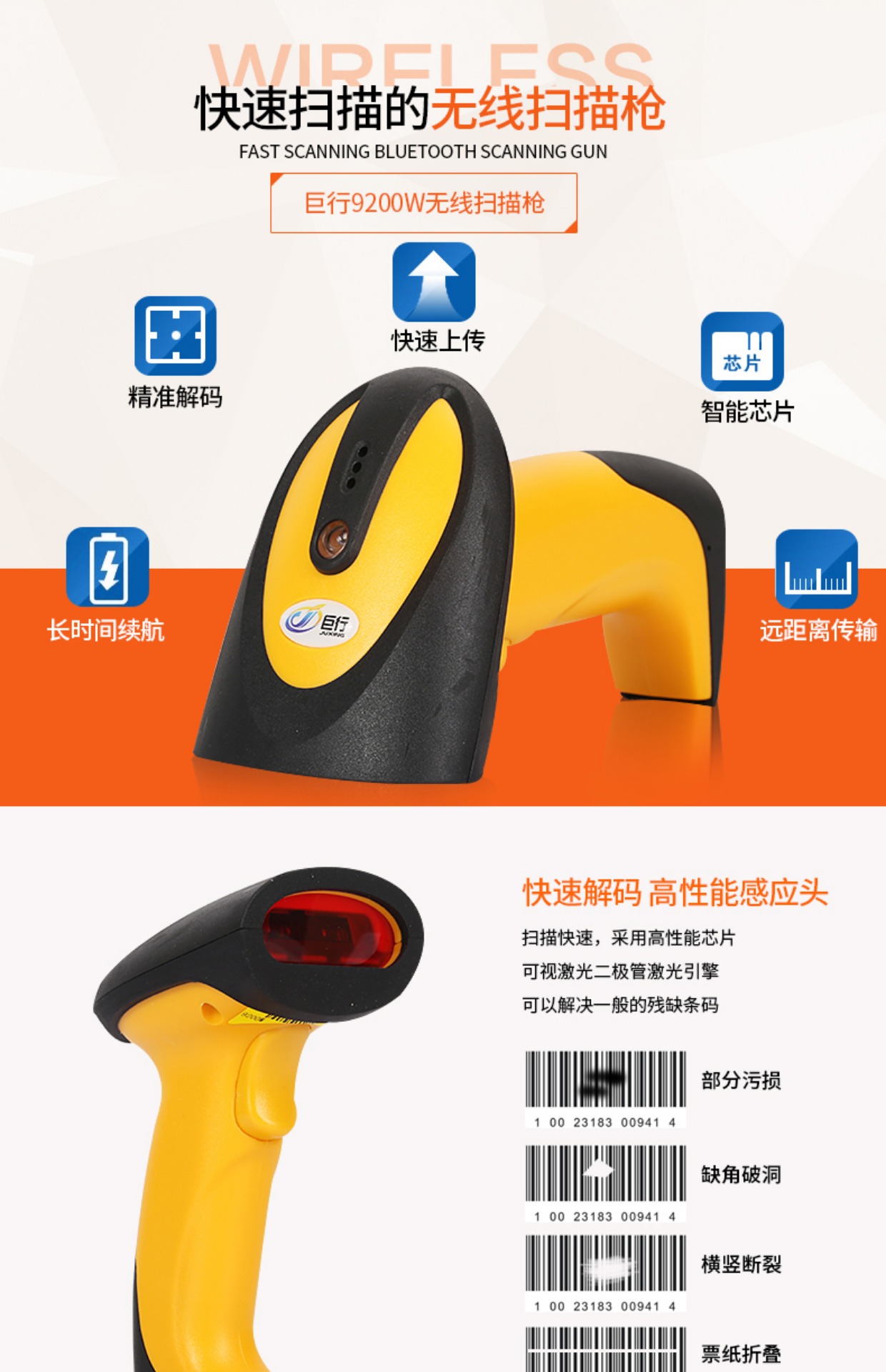 Giant line 9200W máy quét không dây tốc hành siêu thị điện thoại di động thanh toán CCD quang nhạy súng máy quét mã vạch không dây quét mã vạch máy quét tiền mặt - Thiết bị mua / quét mã vạch