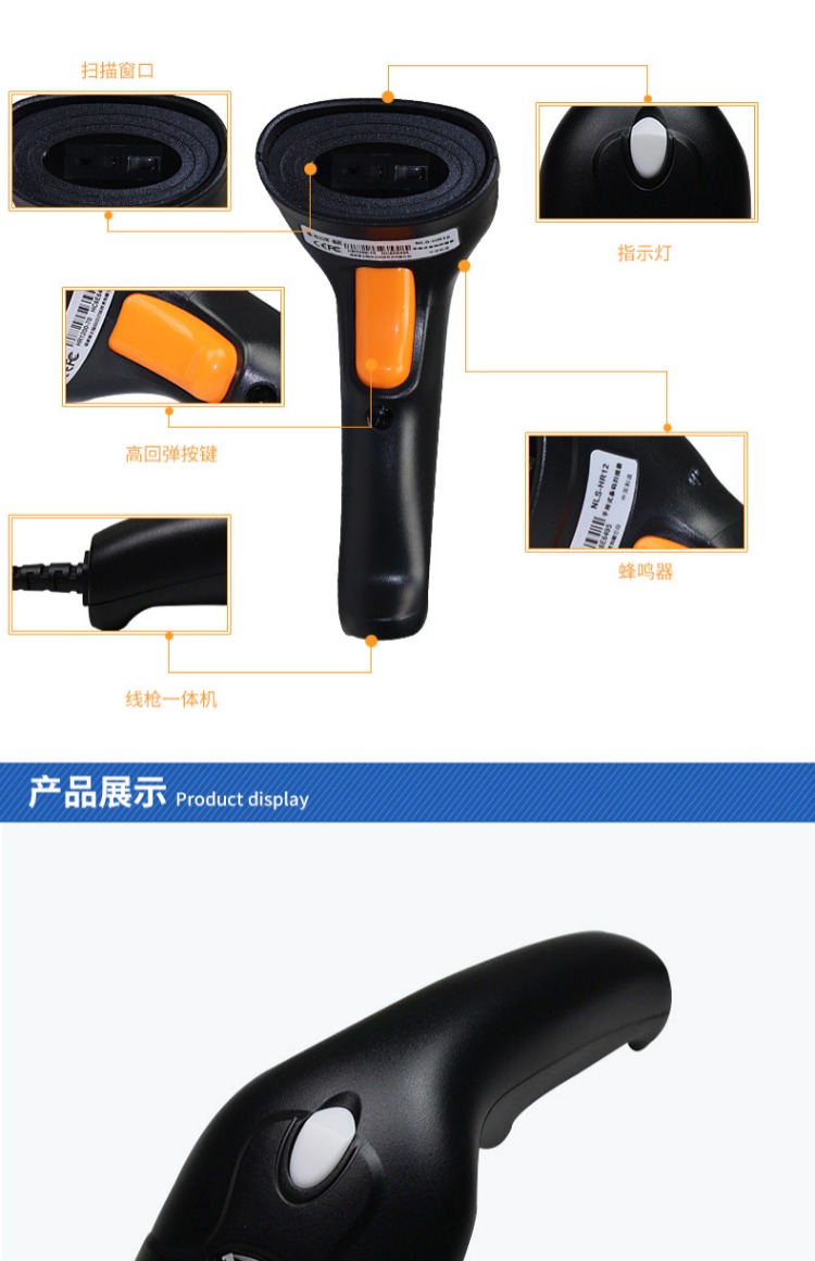 Thế giới mới HR1200 Đèn đỏ Máy quét mã vạch có dây Siêu thị Nhân viên thu tiền Thanh toán di động Mã quét Máy quét súng Siêu thị Máy quét mã vạch Thùng - Thiết bị mua / quét mã vạch