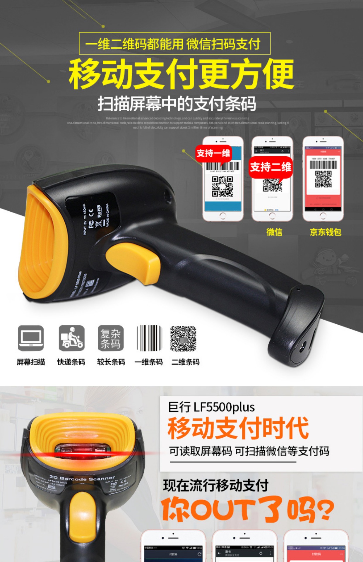 Dòng máy quét mã QR có dây thanh toán di động siêu thị thanh toán tiền mặt nhanh chóng quét mã vạch quét mã vạch tài nguyên nông nghiệp máy quét mã hai chiều thuốc trừ sâu thú y thuốc quét mã theo dõi - Thiết bị mua / quét mã vạch
