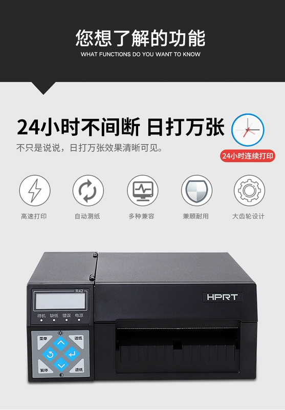 Máy in mã vạch đơn bề mặt điện tử Hanyin R42D / R42P Máy in nhãn đơn E-mail Bao Jingdong máy đơn trong máy in nhãn đơn tốc độ cao tốc độ cao Yuantong Shentong - Thiết bị mua / quét mã vạch