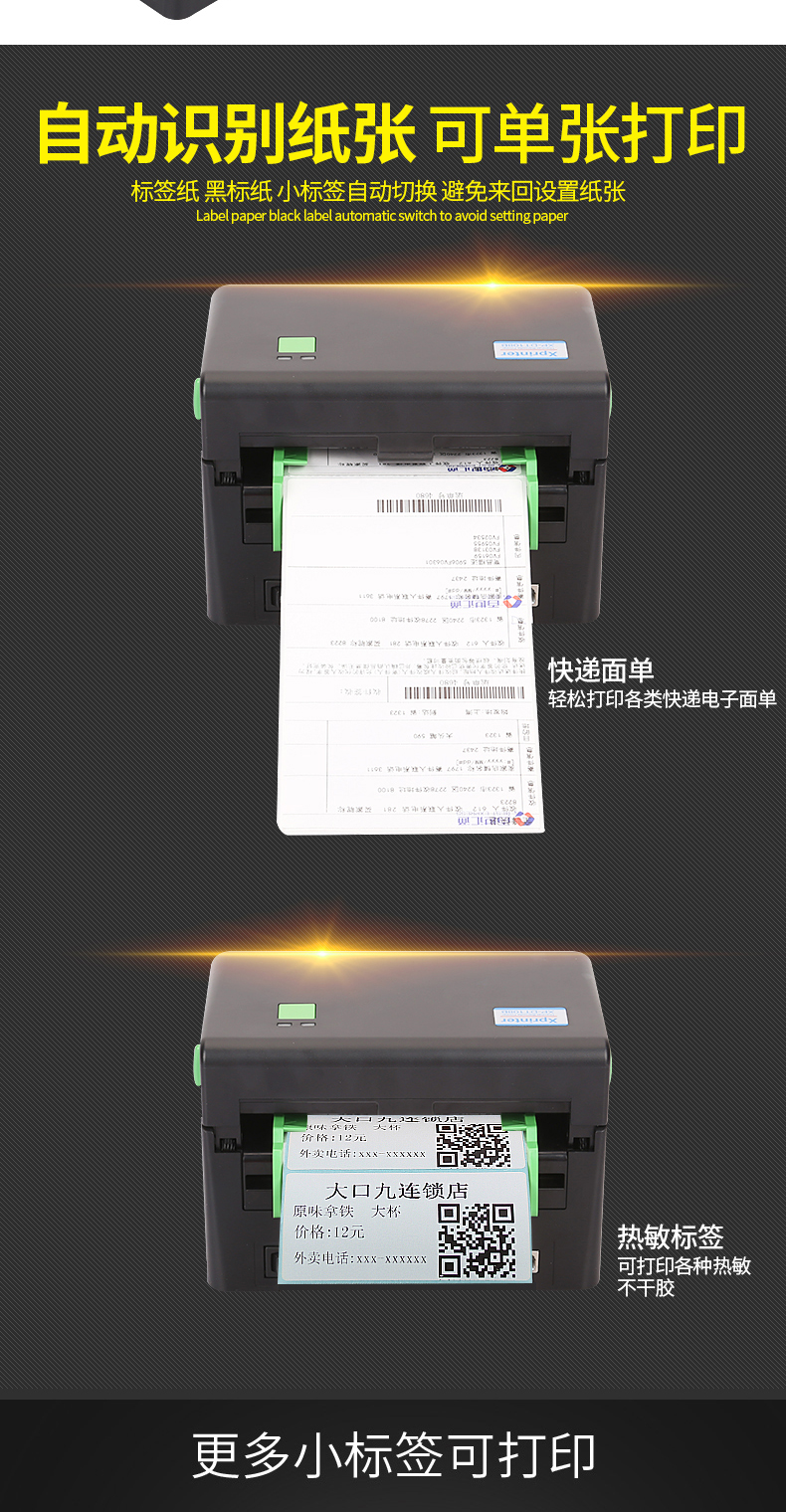 Core 烨 XP-DT108B Jingdong E mail Treasure express máy in điện tử một máy in mã vạch tự dính nhãn nhiệt máy in trong máy in đơn mặt phẳng vần Shen Shentong Yuantong - Thiết bị mua / quét mã vạch