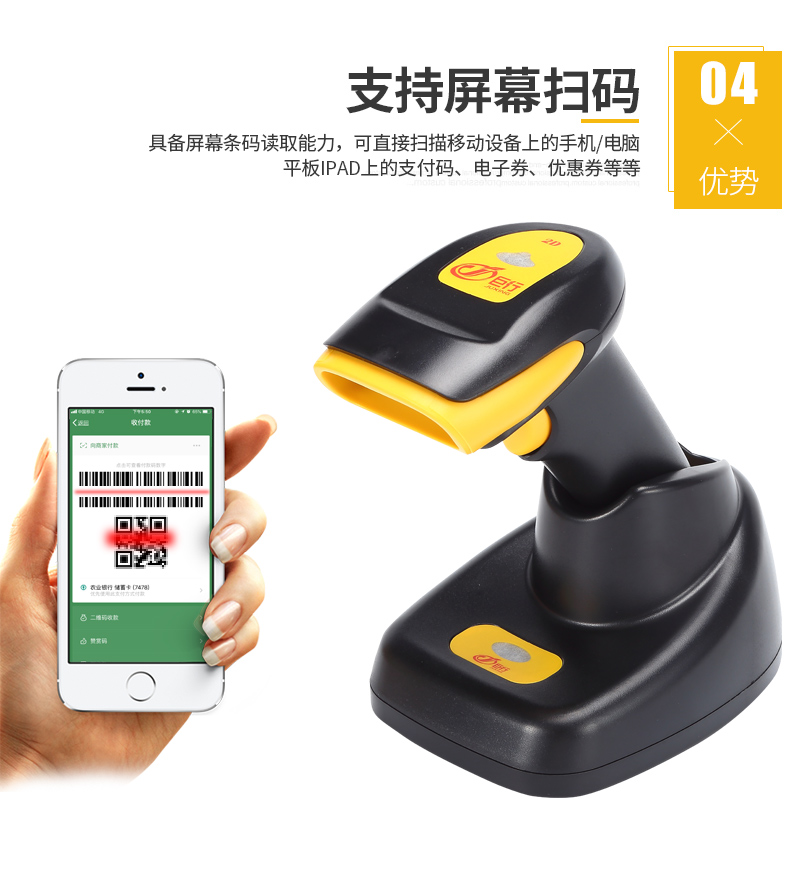 Giant line 410 không dây quét mã QR siêu thị máy tính tiền nhanh chóng quét mã nguồn súng nông nghiệp - Thiết bị mua / quét mã vạch máy đọc barcode