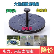 Solar fountain water pump courtyard miniature water pump rockery landscape outdoor floating small water pump pool garden fountain