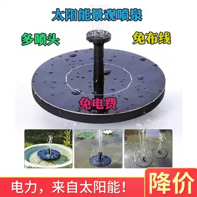 Solar fountain water pump Courtyard miniature water pump rockery landscape Outdoor floating small water pump pool Garden fountain