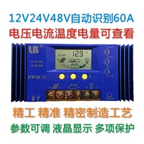 Solar controller 24V48V60A lead-acid lithium battery charging household power generation photovoltaic system control