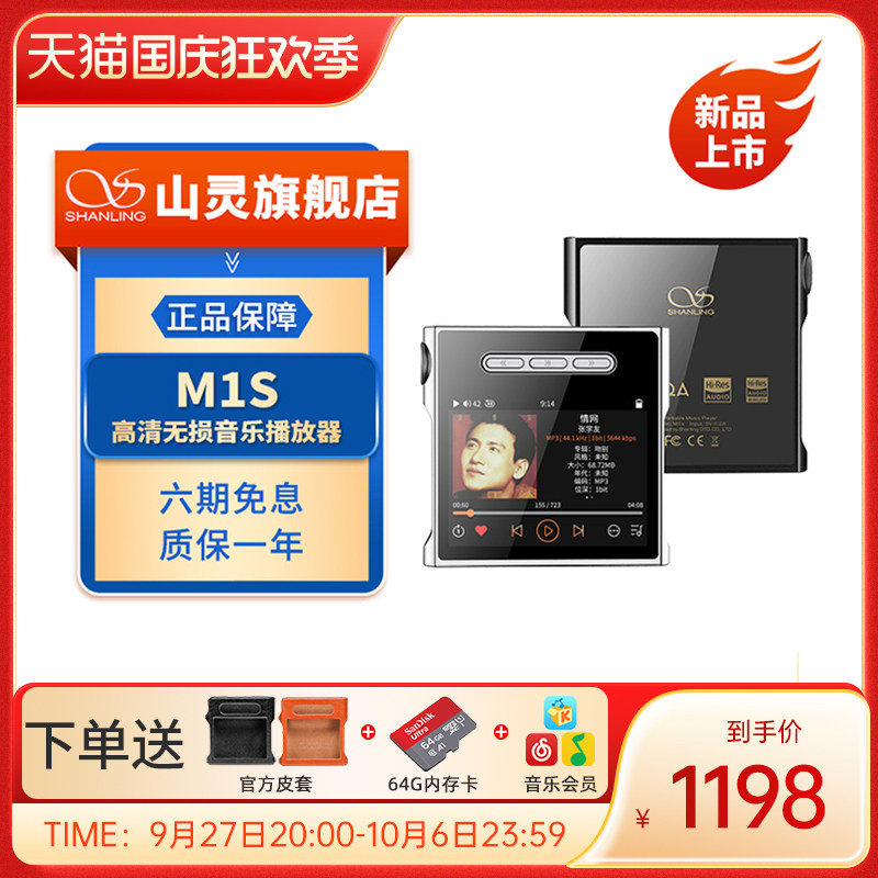 Mountain Spirits M1S Non-Destructive Music mp3 Player Hifi Fever Students Bluetooth Sports Mini Portable With Body Listen-Taobao