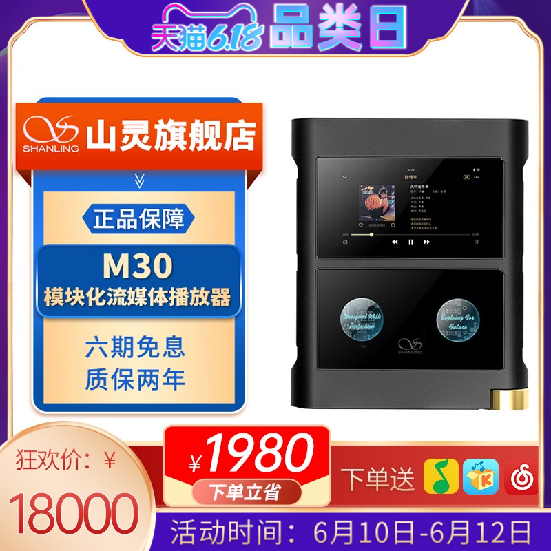 Mountain Spirit M30 Modular streaming media player HIFI Upgradeable depth Custom Android System Music Center