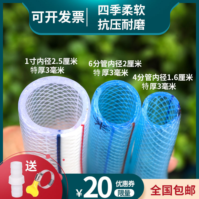 Water pipe hose 4 minutes 6 minutes 1 inch 1 2 inch 1 5 inch 2 inch hose faucet housekeeper agricultural irrigation hose