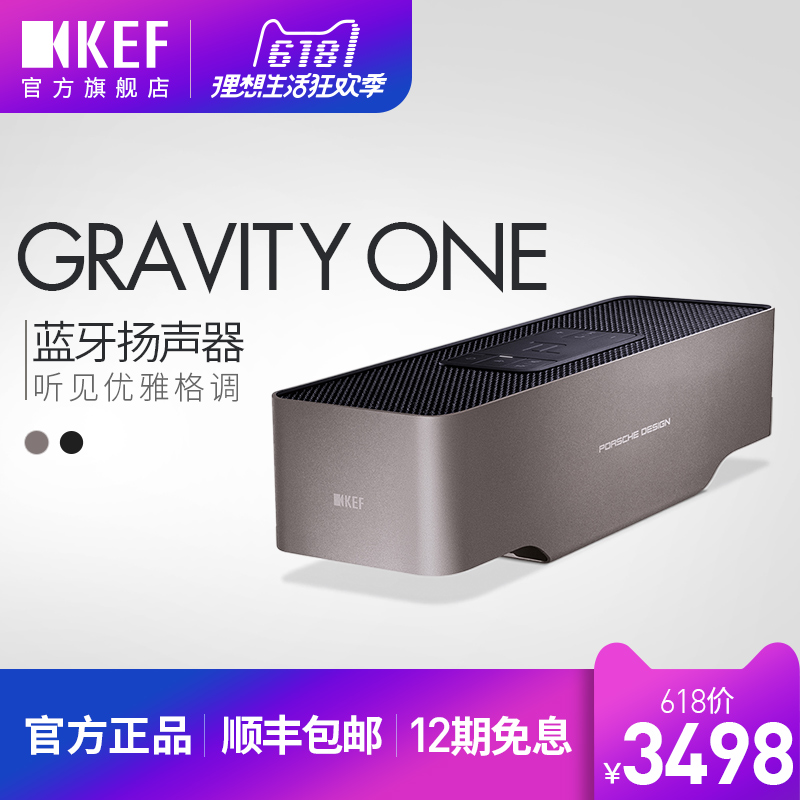 kef porsche design gravity one bluetooth speaker