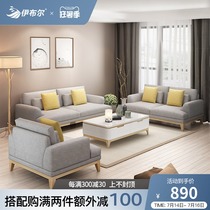 Nordic fabric sofa Simple modern detachable and washable solid wood three-person corner sofa Small apartment complete living room combination