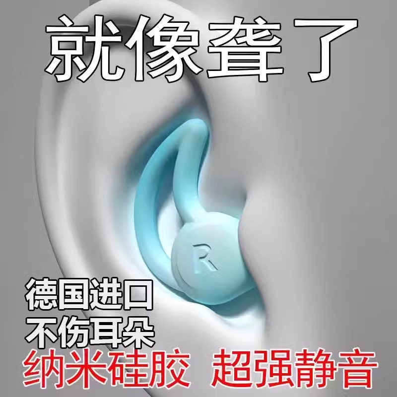 German Silicone Earplugs for Sleeping, Super Soundproof, Anti-Noise at Night, Anti-Snoring, Silent Anti-Noise Device