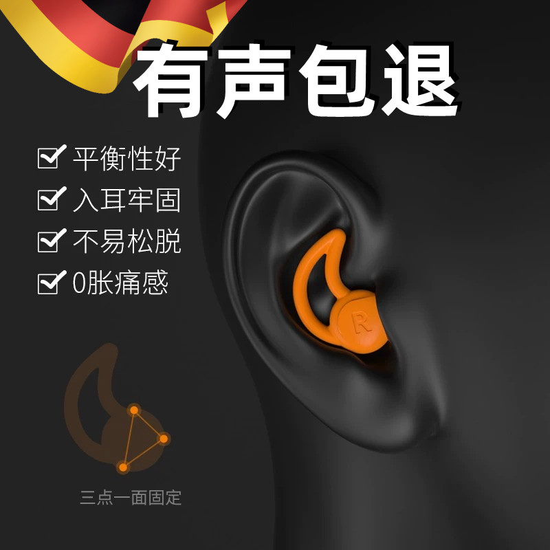 View of German silicone earplugs: the secret weapon to help you have a good ...