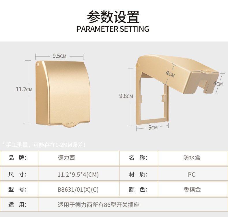 Золотая водонепроницаемая коробка 2020_06.jpg