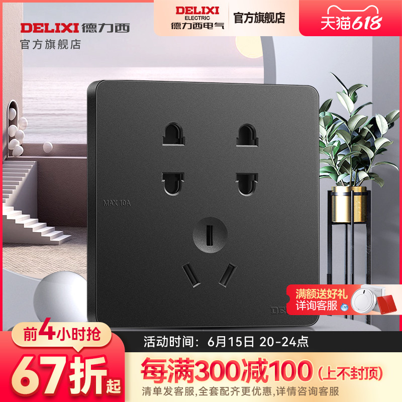 Force West Official Flagship Store Seven Holes Switch Socket Four Holes Wall 86 Type Porous Large Panel Black