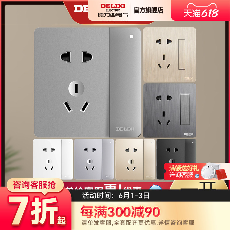 Deresi Lighting Official Flagship Store Open Double Cut Five Holes Socket Panel Concealed Home Switch Socket Wall