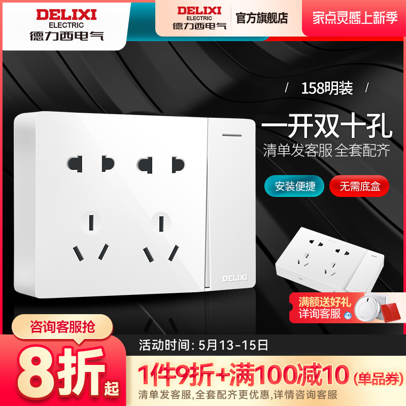 Dresi large panel trunking clear-fit switch ten holes porous socket with switch open double cut socket 86 bottom case