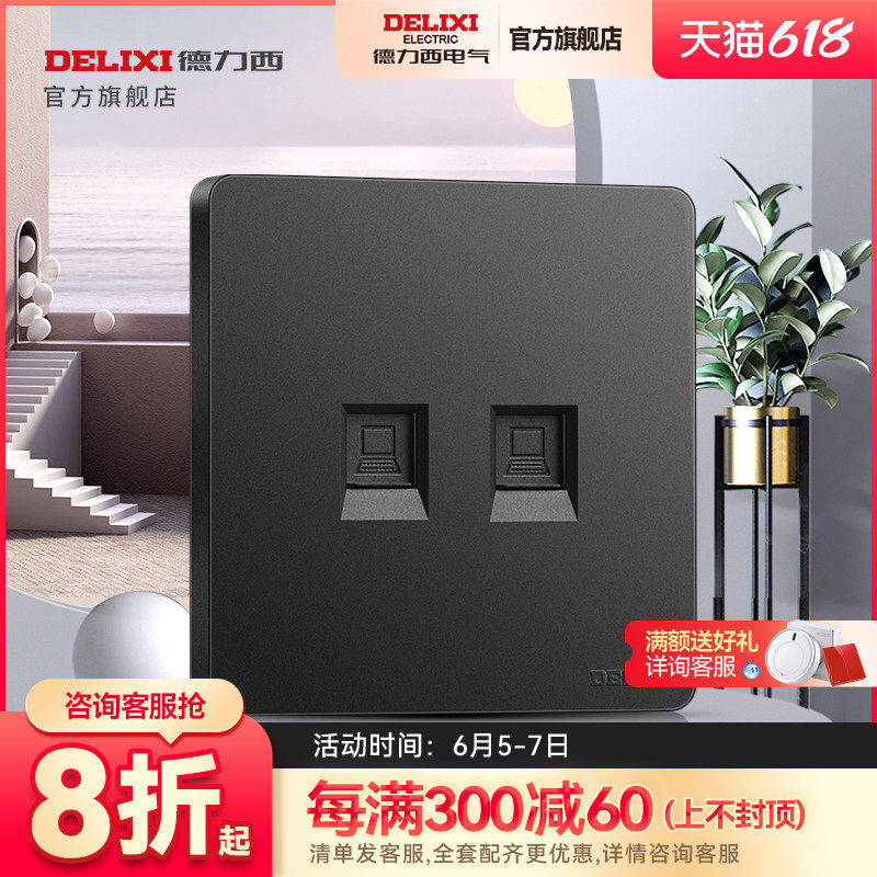 Dresy official store switch socket Two bits computer wired Internet interface Internet interface broadband panel 821 black