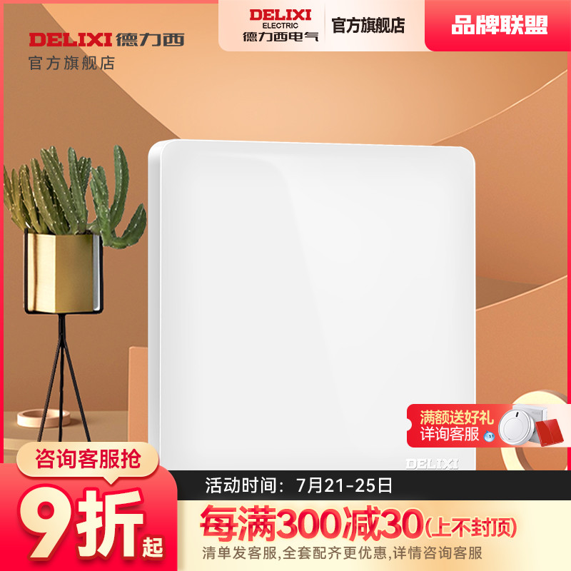 Dresy official flagship store whiteboard blank panel Shield Plate Wall Trim Cover cover 86 Type 821 white
