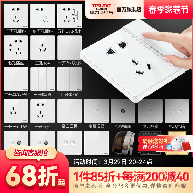 Dresy switch socket panel 86 type opening single double cut five holes with switch on wall glass large plate 881