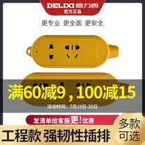 Delixi socket without wire row plug Wireless high temperature flame retardant carry drop pressure resistant engineering power plug row drag line board