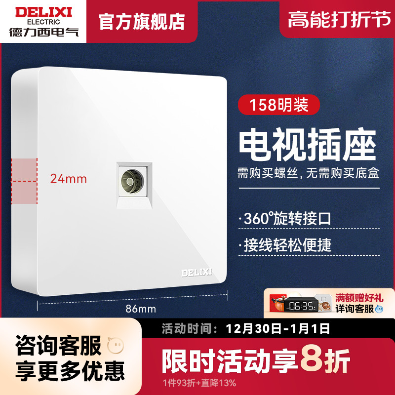 Dresy official flagship store switch socket large face plate Ming fitted with wire TV closed-circuit tv Home 86 Type of wall-Taobao