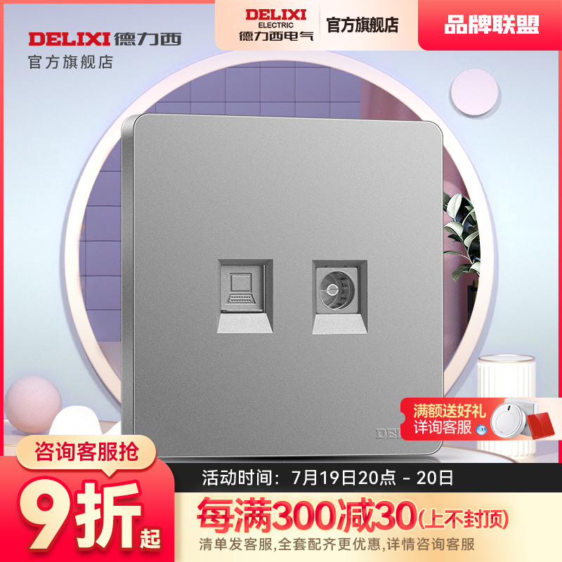 Dresy official flagship store switch socket computer TV TV Internet cable data big panel Star Glow Silver