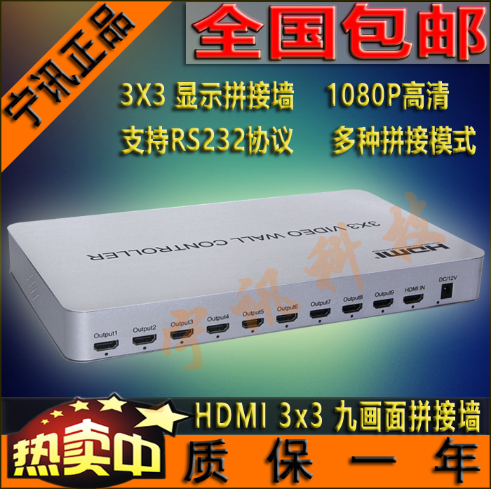 Ningent NS-529 HDMI Nine Picture Splicing Screen Dispenser TV Display Big Screen Splicing 9 Screen splicing