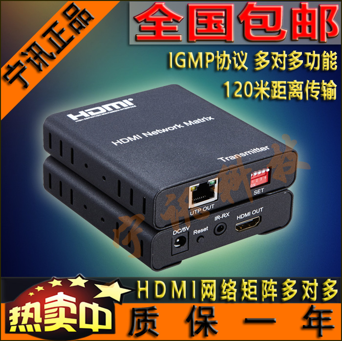 NS-270 HDMI extender HDMI network matrix rj45 network route high-definition signal amplification transmitter 120 m