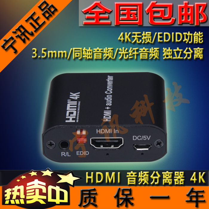 NS-HA01 HDMI Audio Splitter Fiber Optic Spdif 3.5 Interface to Audio HDMI Audio Delayer