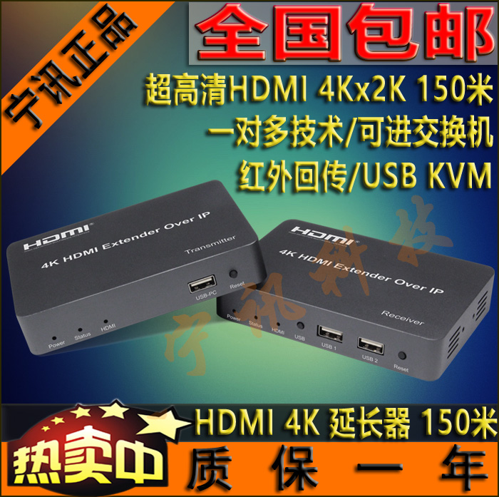 NS-215 HDMI KVM Extender Keyboard mouse USB2.0 Ultra HD 4K Zero Delay Lossless Transmitter 150 meters