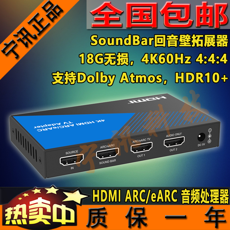Ns-Sdb1A 8K HDMI Arc/Earc Soundbar Sound Bar Processor