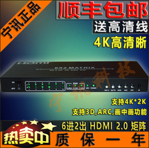 4K HDMI 2 0 matrix six in two out 6 in 2 out HDMI matrix switcher ARC picture-in-picture NS-862