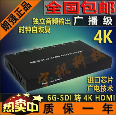 NS-S103 Broadcast Grade 6G-SDI to HDMI Ultra HD 6G SDI Converter TO HDMI 4K