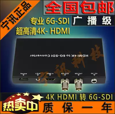 NS-S1014K HDMI to 6G-SDI Broadcast Grade HDMI 4K TO 6G SDI HD Converter