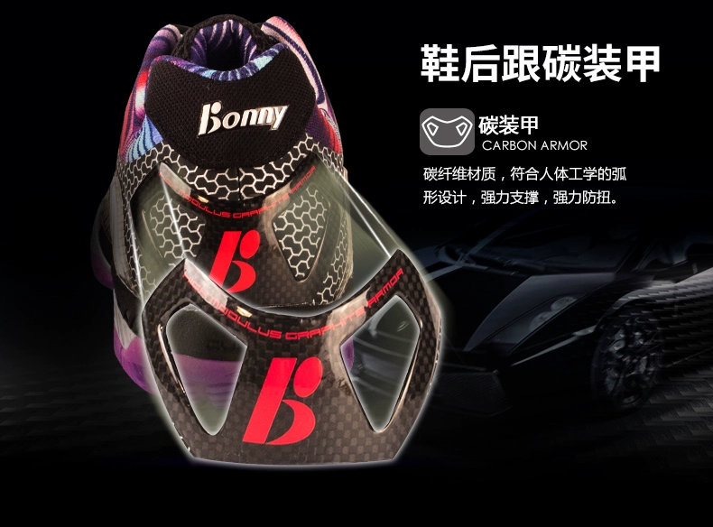 Bonny / Bo Liwu thiếu 632 áo giáp carbon 633/634 Giày cầu lông chuyên nghiệp thoáng khí mang giày thể thao nam và nữ