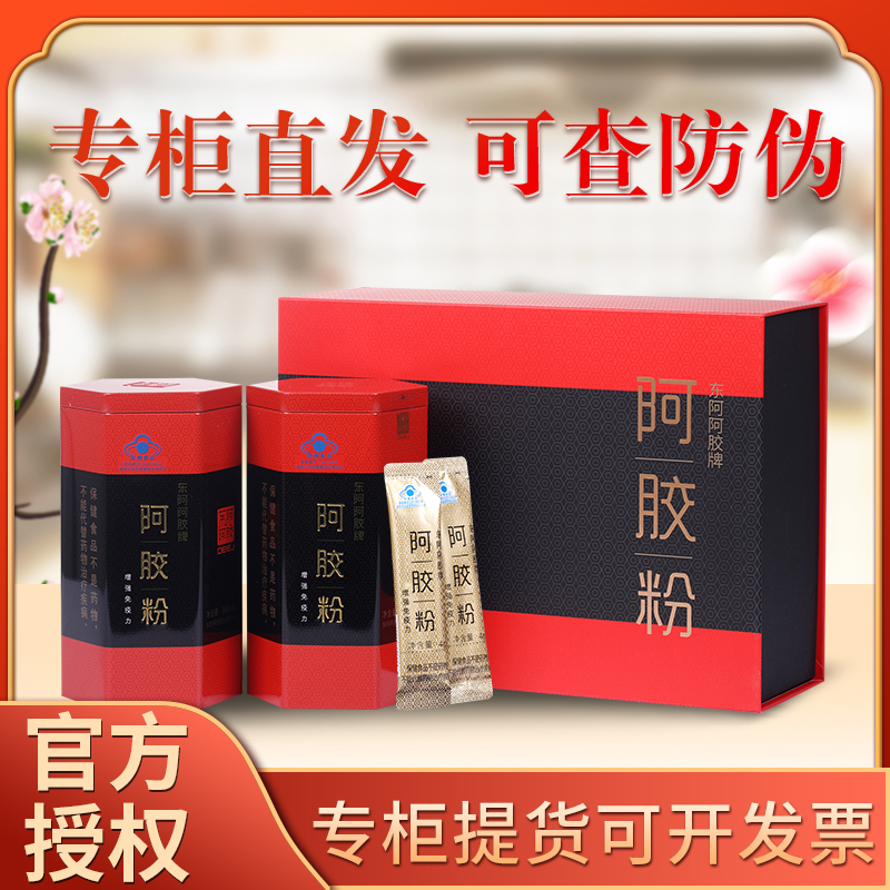 New cargo East Acolla powder 4 gr * 30 bags * 2 boxes courtesy of original powder instant powder Instant Powder Colla Gini small gold strip block sheet