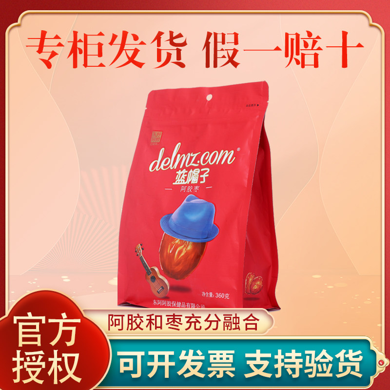 East Agao Blue Hat Gold Silk Date 180 gr Colla Colla Date Ready-to-eat Non-nuclear Independent Packaging Red Date Candied Fruit