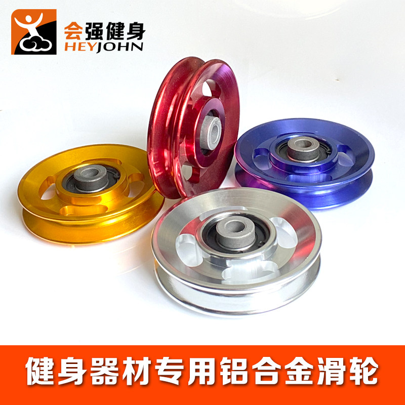 Fitness training equipment wire rope aluminum alloy bearing pulley accessories diameter 73 88 95 110 114