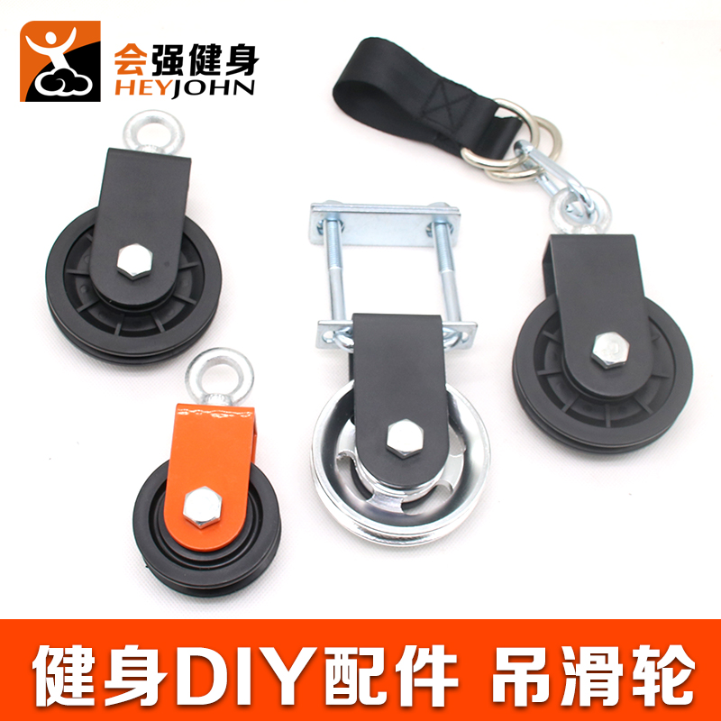 Fitness equipment DIY accessories barbell piece dumbbell piece load-bearing pulley biceps training arm muscle trainer