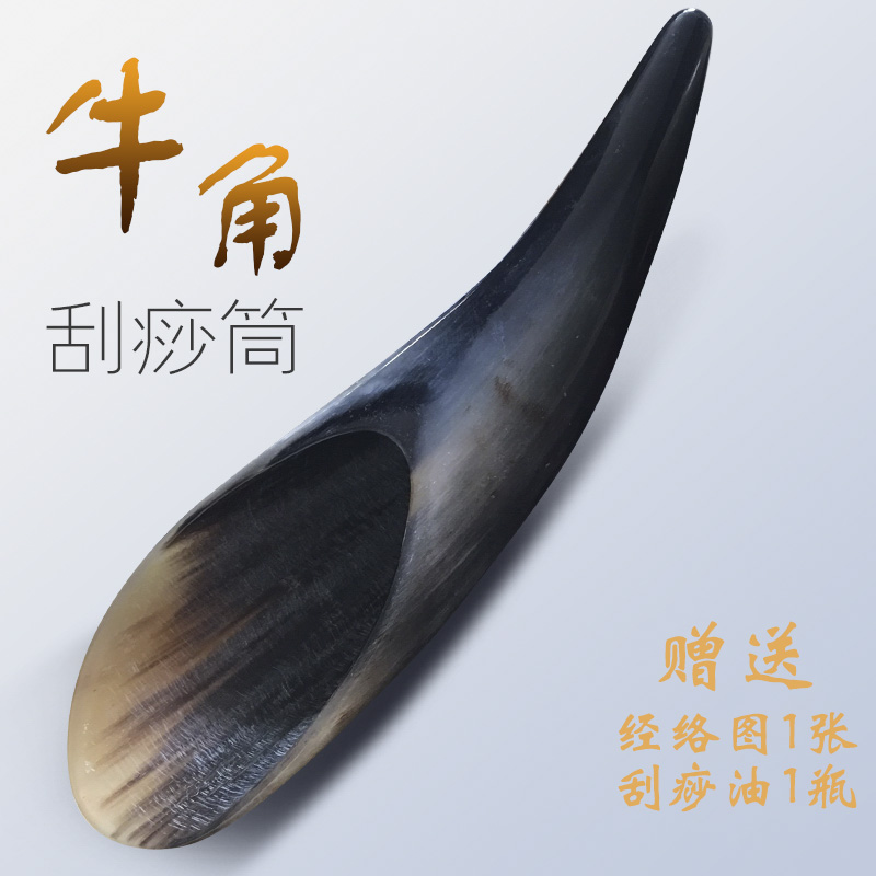 Horn scraping tube tea spoon large pure natural whole body universal meridian pulling muscle back home massage stick