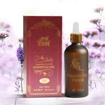 Baifangyuan Fanggrass saucer lavender rose essential oil body massage essential oil aromatherapy essential oil soothe the nerves 100m