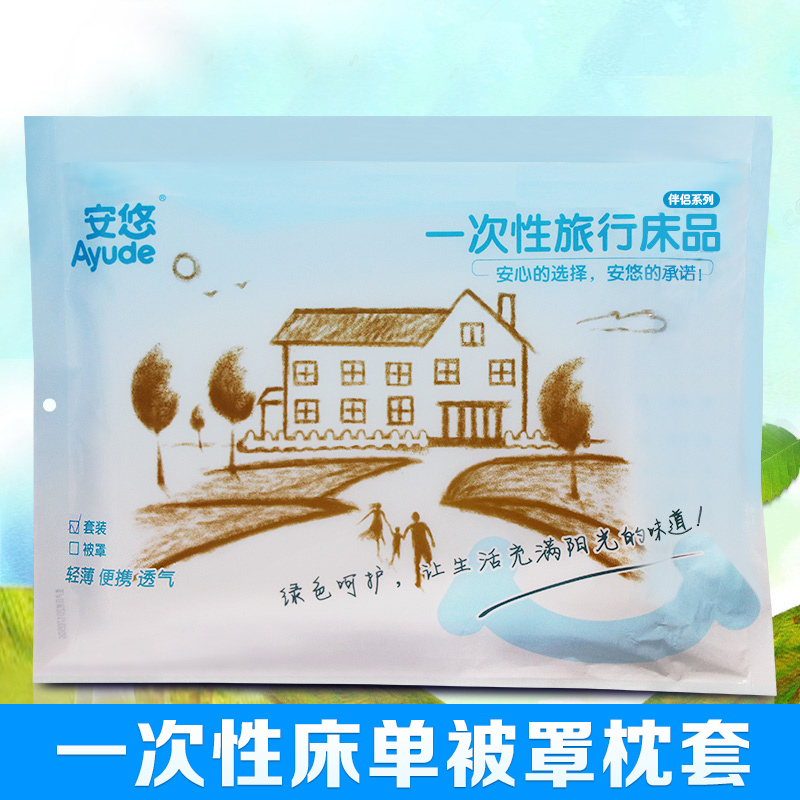 Disposable travel sheets tourist quilt cover pillowcase towel Hotel Hotel three or four sets of train sleeper sleeping bag