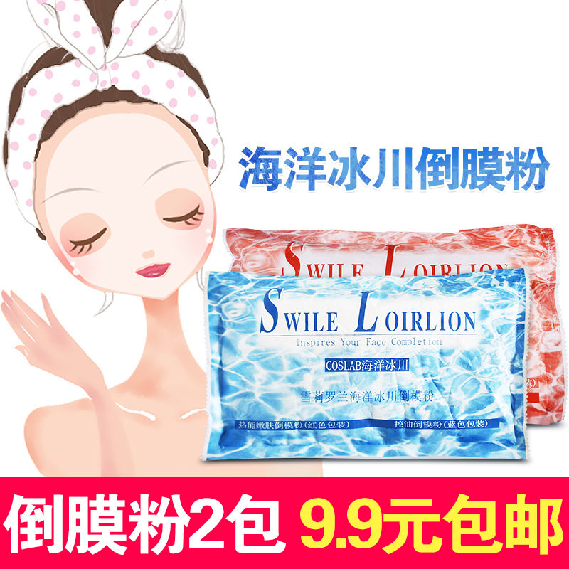 Snowy Roland COSLAB Marine Glacier Inverted Die Powder Hard Film Powder Cold Inverted Membrane Hot Film Powder Cosmetic Yard Hot Pour Membrane Powder