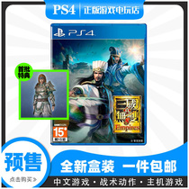 PS4 Game True Three Kingdoms Wushuang 8 Imperial Emperor Biography Empires First Edition Qualified Version Chinese Spot