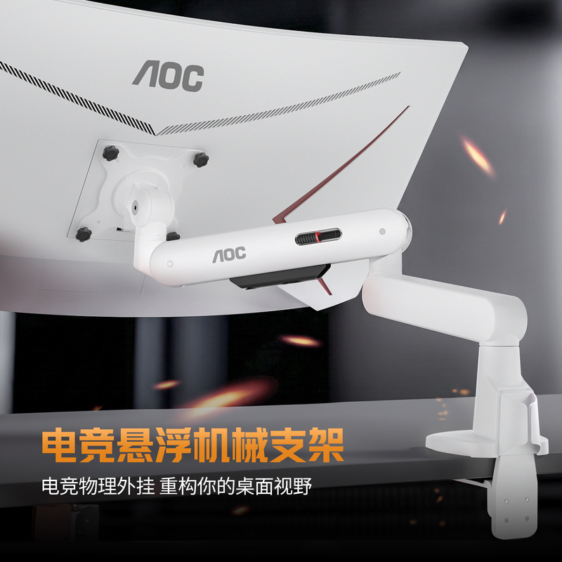 Aoc Desktop Model Am408Plus Monitor Stand Computer Display Adjustable Mechanical Arm Screen Cantilever Base Aoc Desktop Model Am408Plus Monitor Stand Computer Display Adjustable Mechanical Arm Screen Cantilever Base